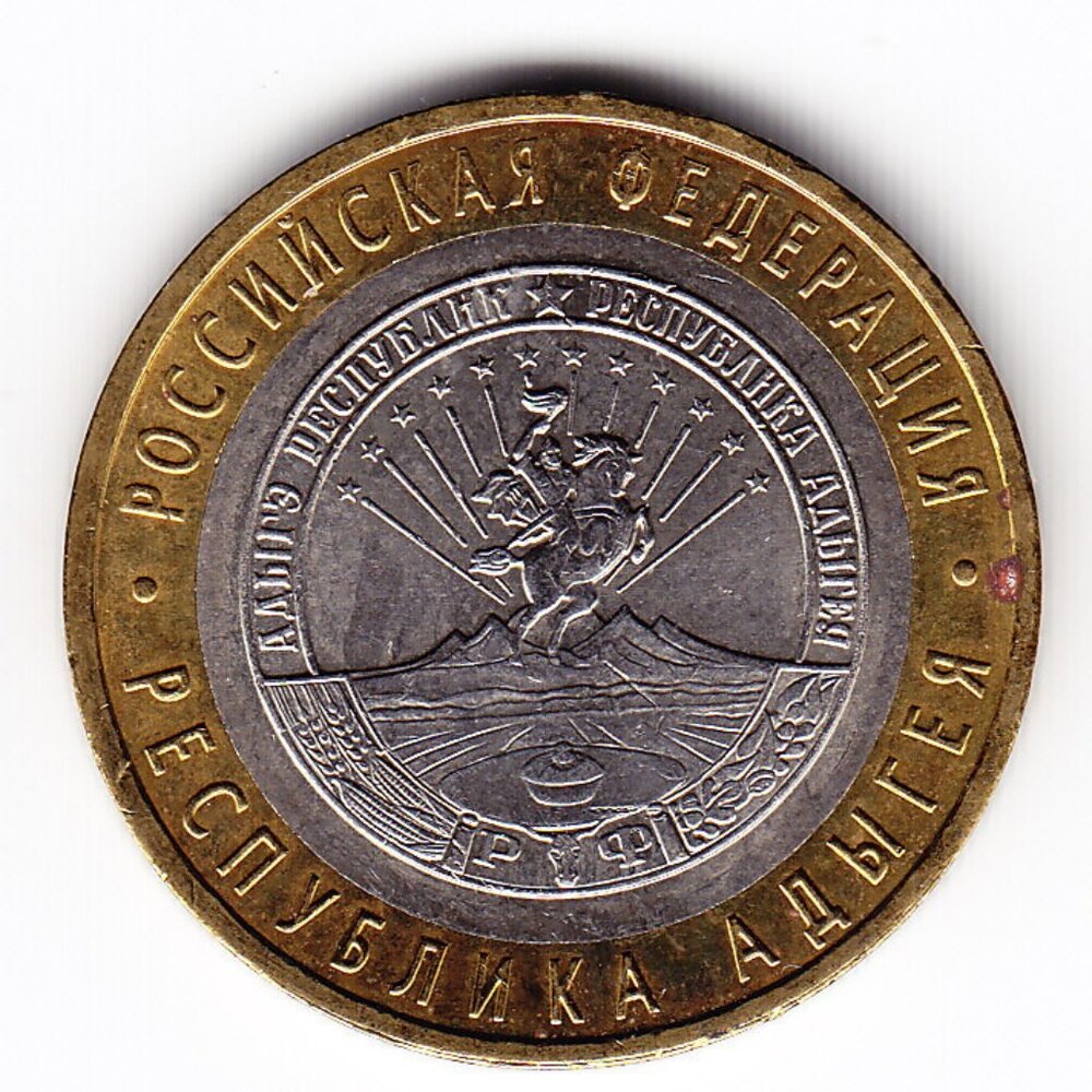 2009 Russia 'The Republic of Adygeya' 10 Roubles Coin (b247)